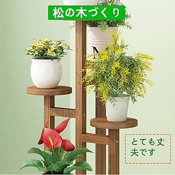 Amazon.co.jp: フラワースタンド, 3/4鉢室内 木製 ガーデン